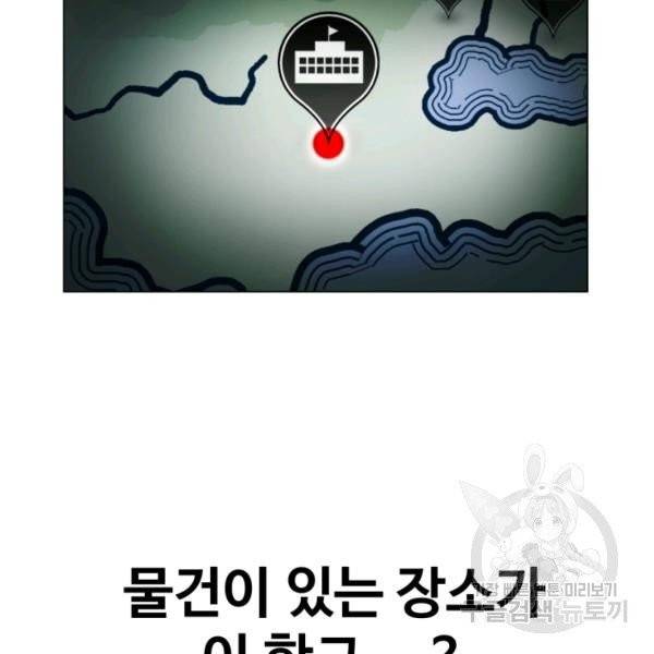 기억의 밤 5화 117