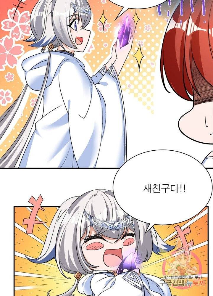 강신전기 91화 3