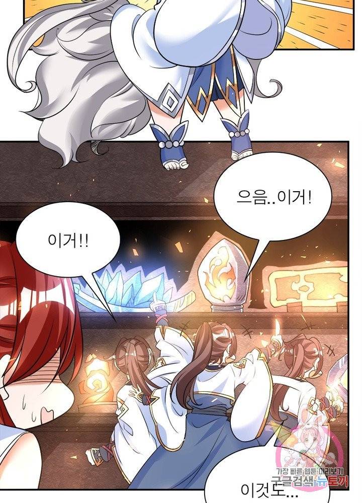 강신전기 91화 4