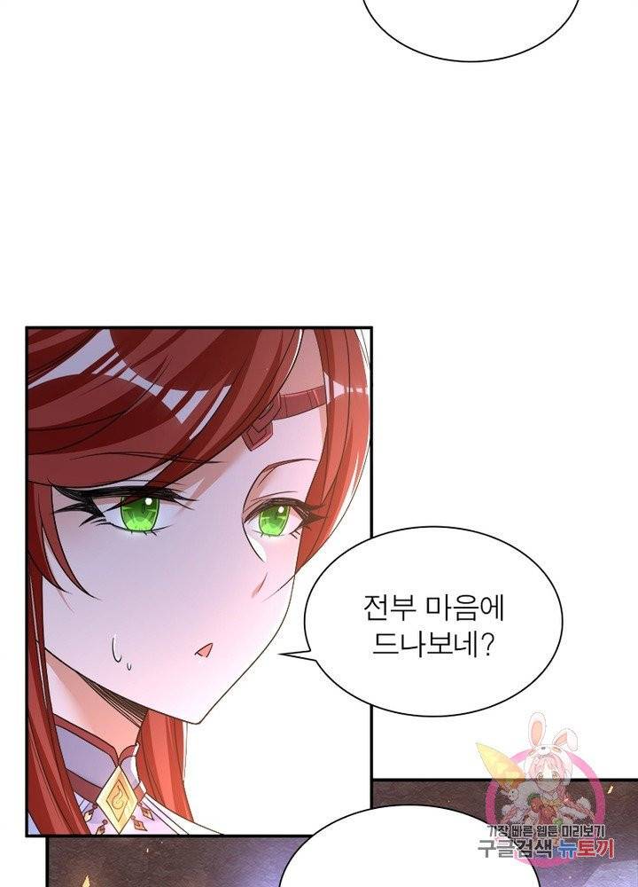 강신전기 91화 5