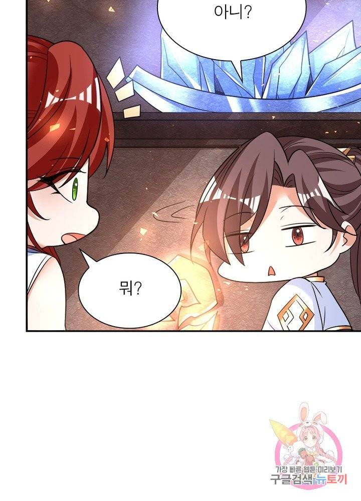 강신전기 91화 6