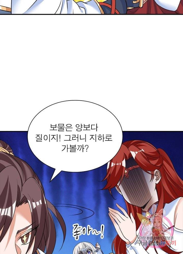 강신전기 91화 8