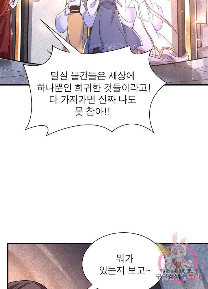 강신전기 91화 11