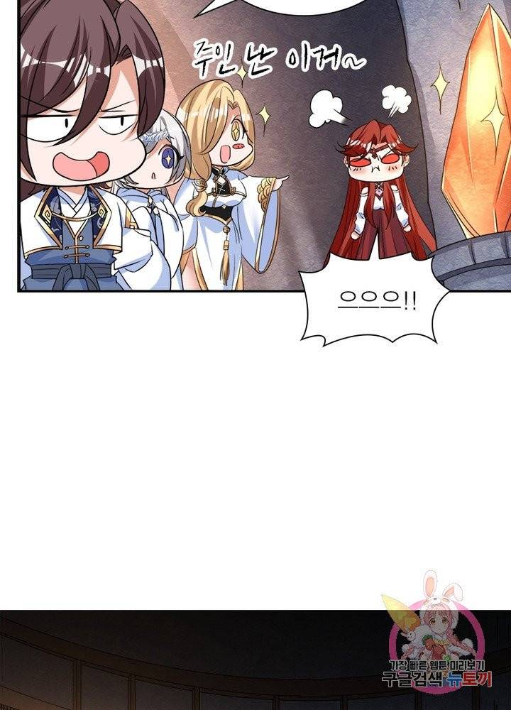 강신전기 91화 12