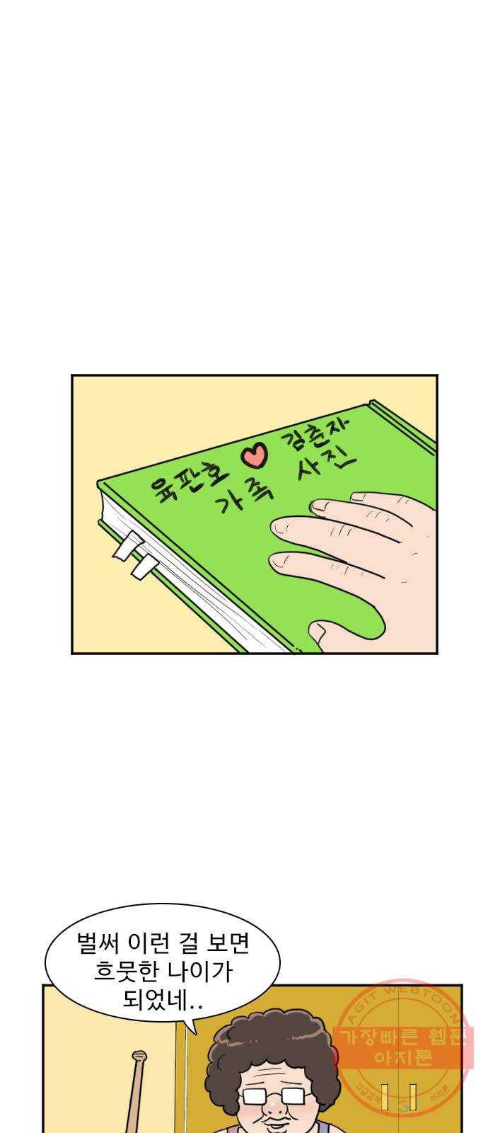 경자 전성시대 1화 1