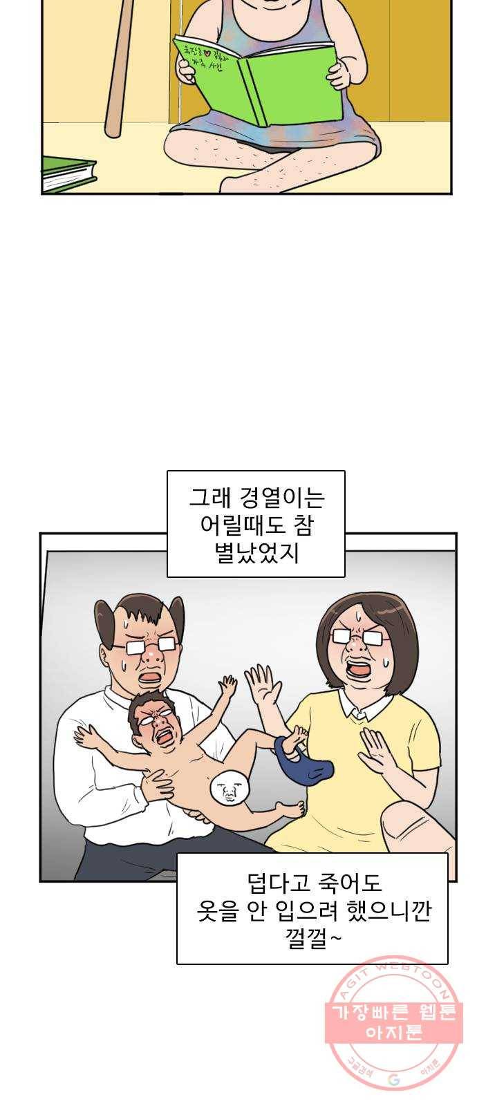 경자 전성시대 1화 2