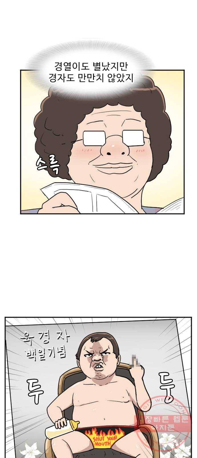 경자 전성시대 1화 4