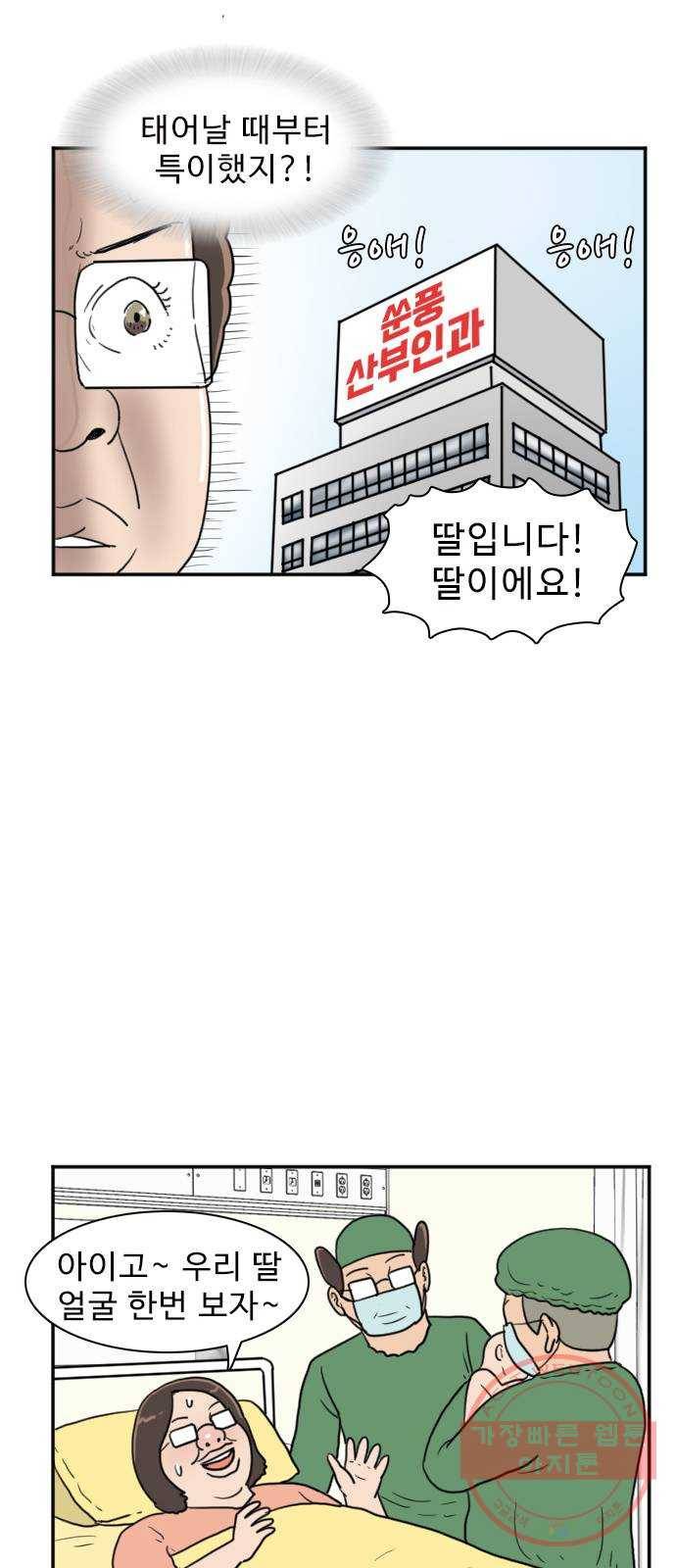 경자 전성시대 1화 6