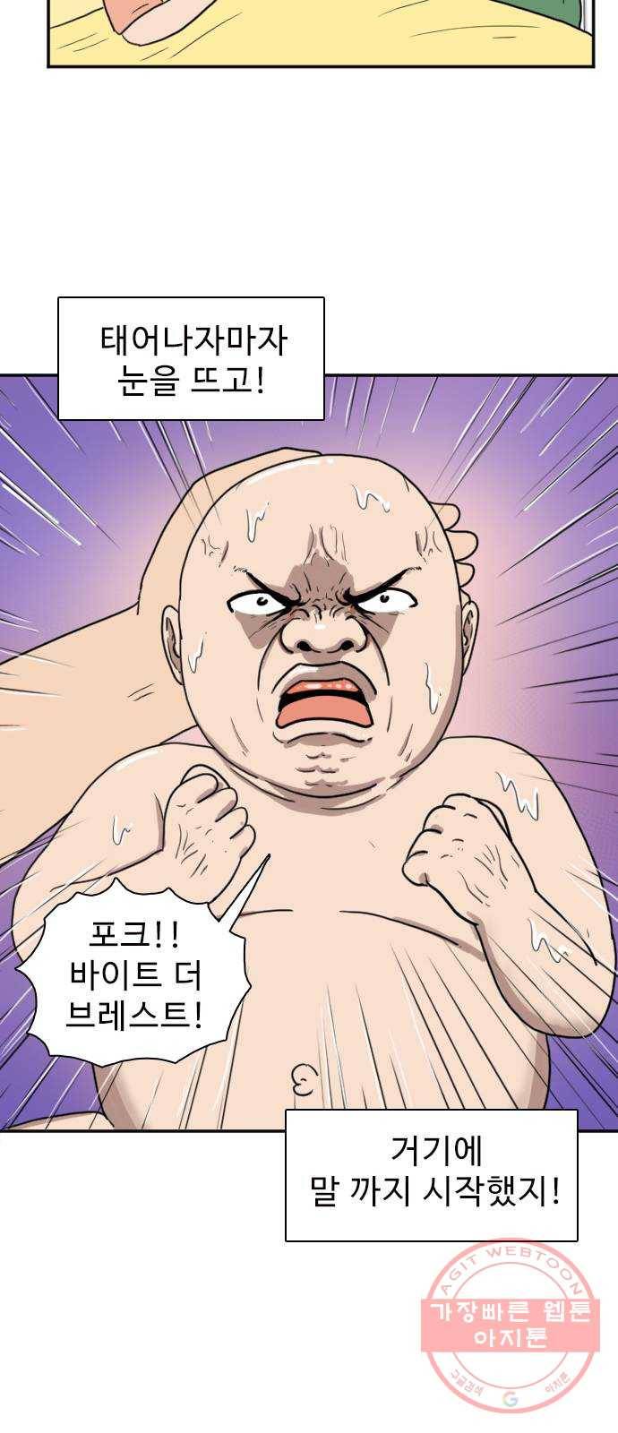 경자 전성시대 1화 7