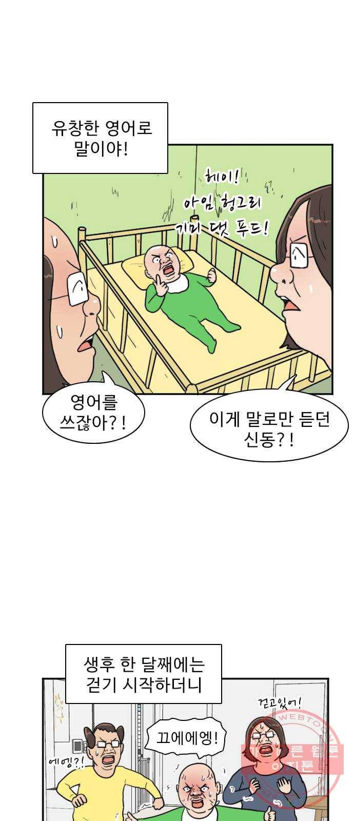 경자 전성시대 1화 8