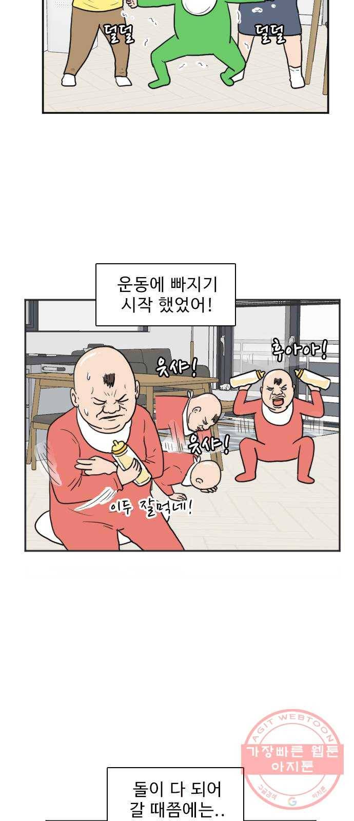 경자 전성시대 1화 9