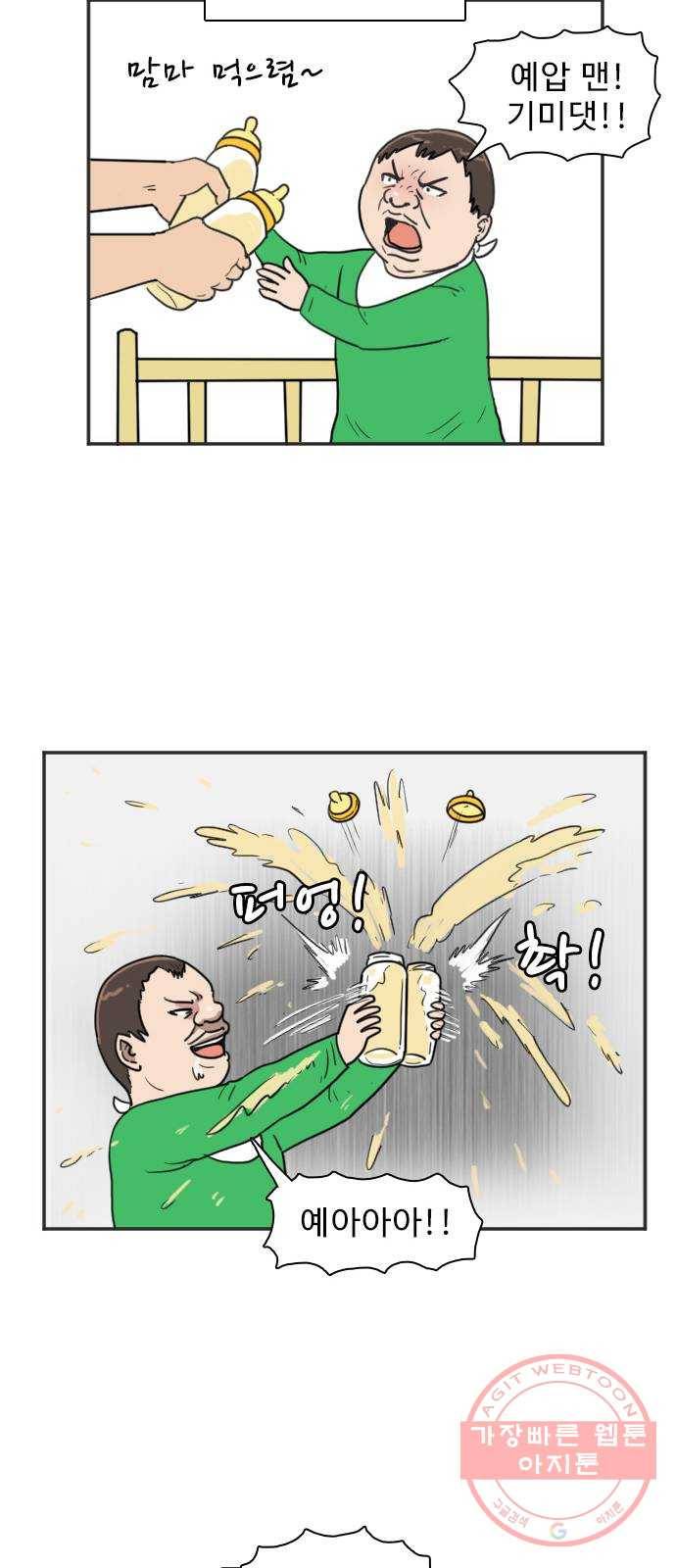 경자 전성시대 1화 10
