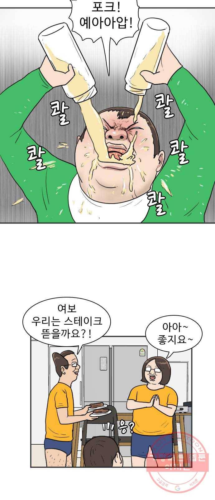경자 전성시대 1화 11
