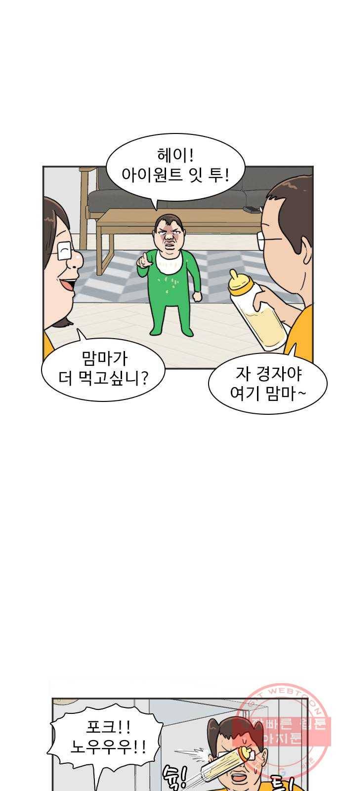 경자 전성시대 1화 12