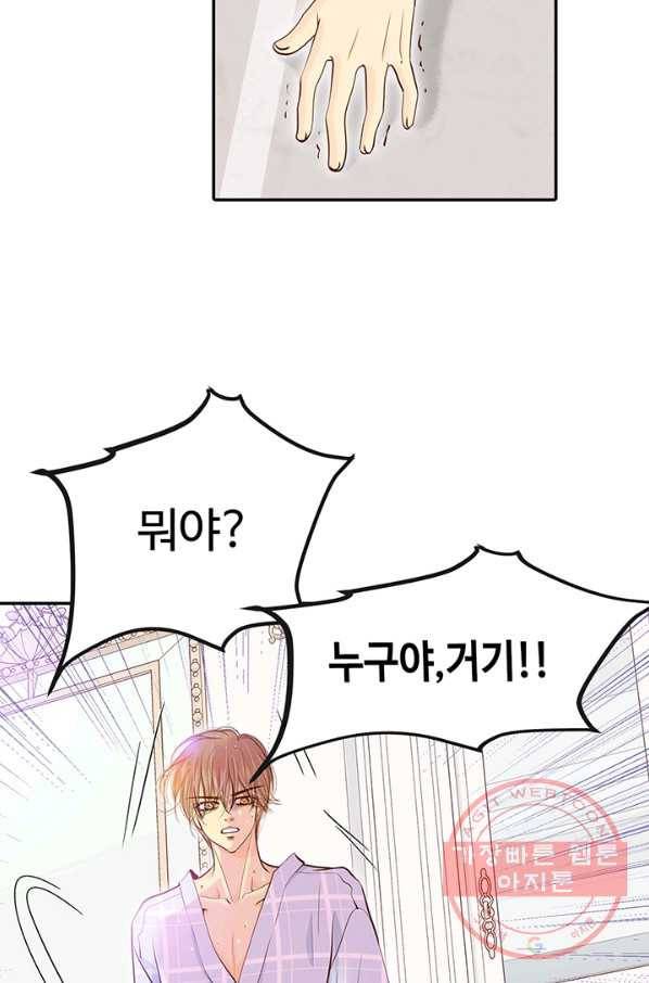 궁 [컬러판] 60화 2