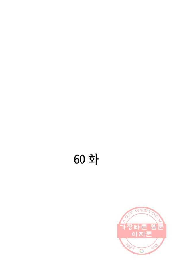 궁 [컬러판] 60화 6
