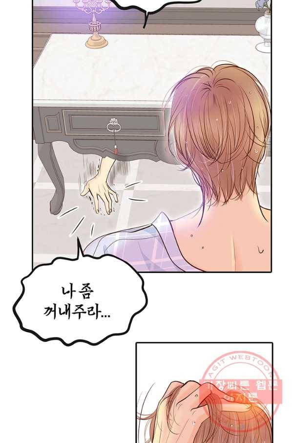 궁 [컬러판] 60화 9