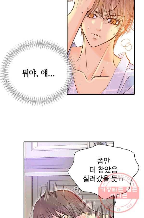 궁 [컬러판] 60화 10