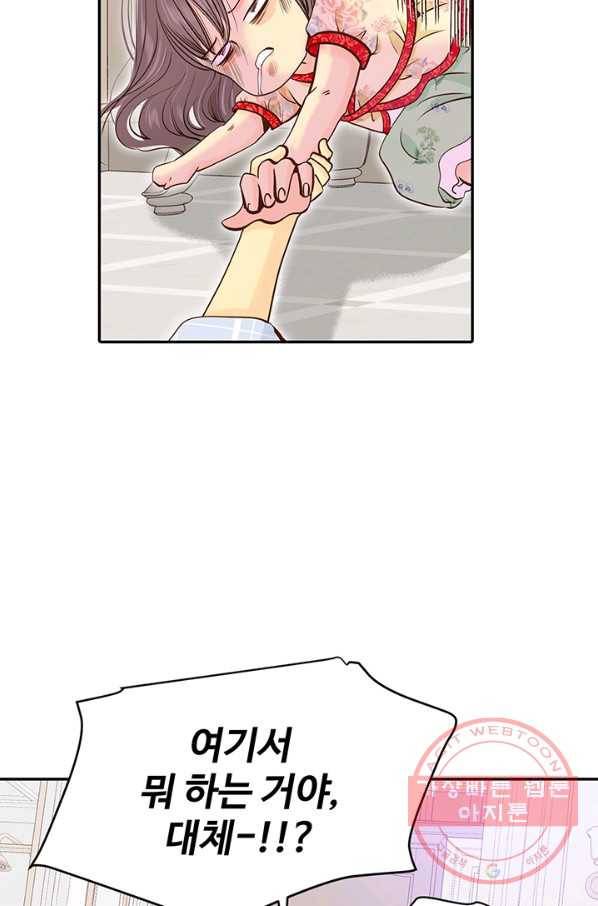 궁 [컬러판] 60화 11