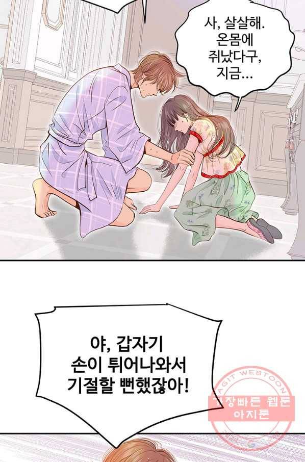 궁 [컬러판] 60화 12