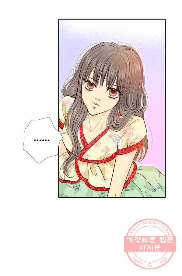 궁 [컬러판] 60화 14