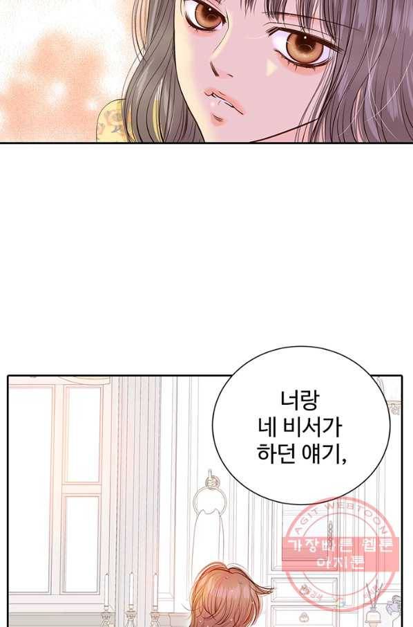 궁 [컬러판] 60화 16