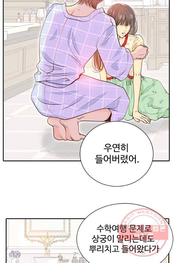 궁 [컬러판] 60화 17