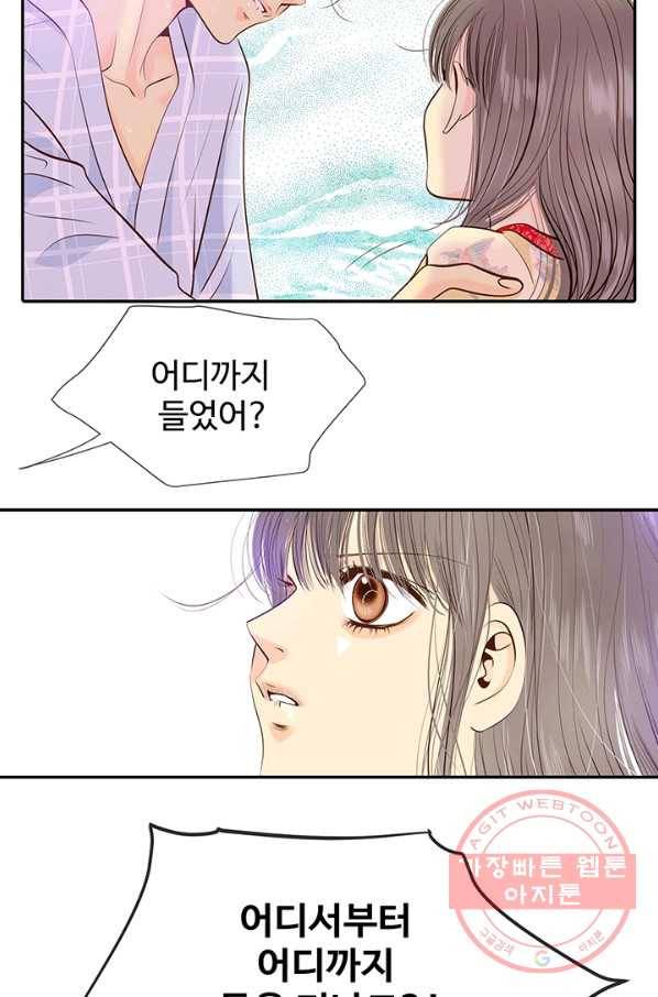 궁 [컬러판] 60화 20