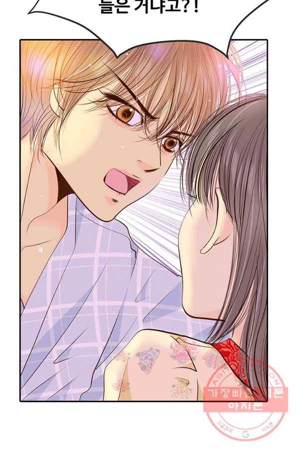 궁 [컬러판] 60화 21