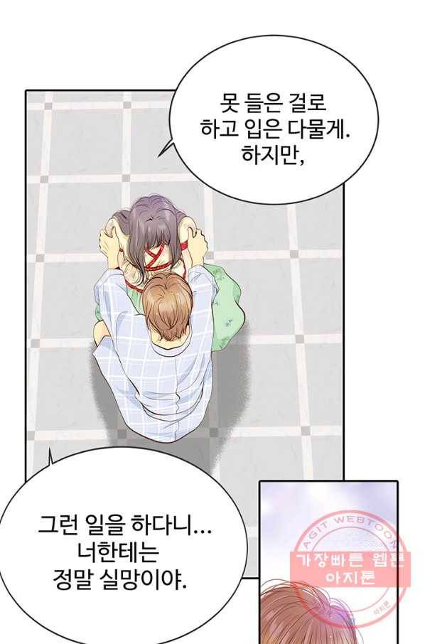 궁 [컬러판] 60화 22