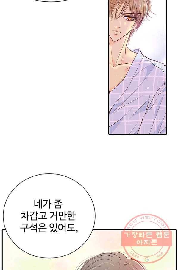 궁 [컬러판] 60화 23
