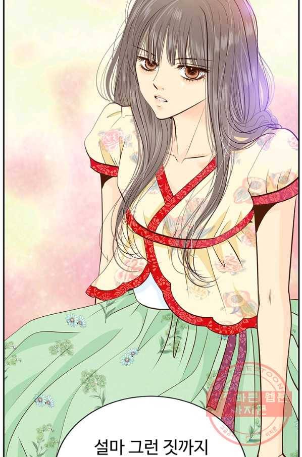 궁 [컬러판] 60화 24