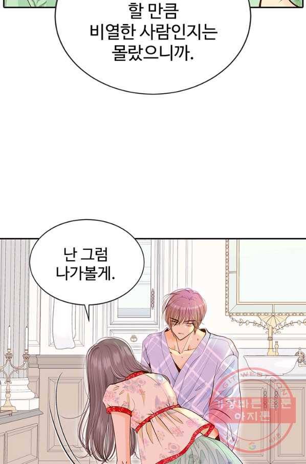 궁 [컬러판] 60화 25