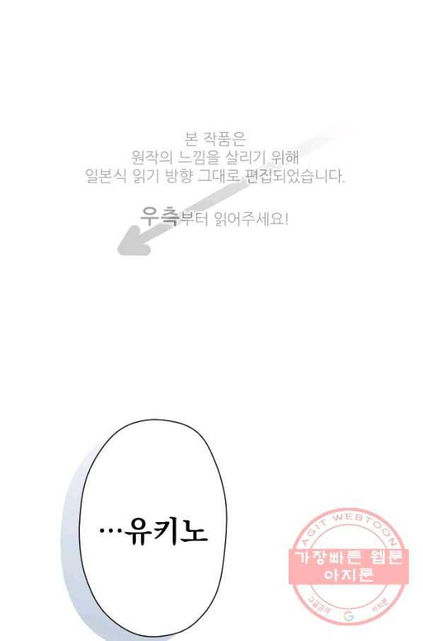 왕자 따위 필요 없어 135화 1