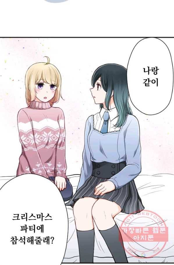 왕자 따위 필요 없어 135화 2