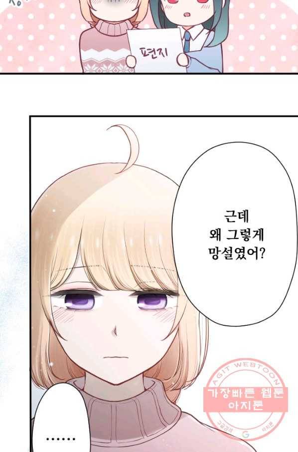 왕자 따위 필요 없어 135화 6
