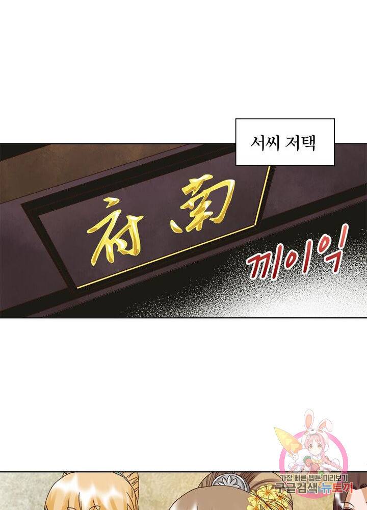 황후귀환 83화 3