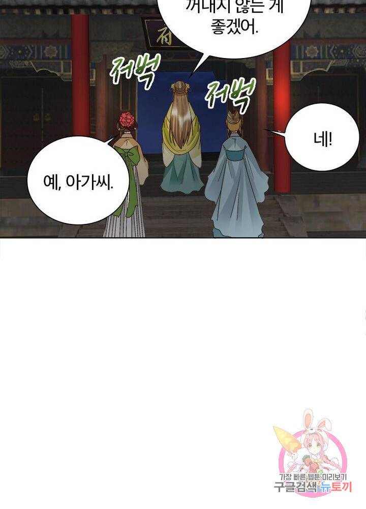 황후귀환 83화 5
