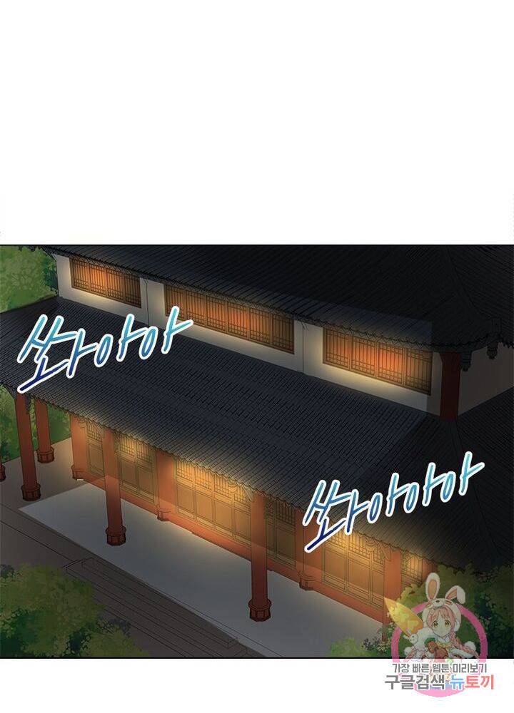 황후귀환 83화 6