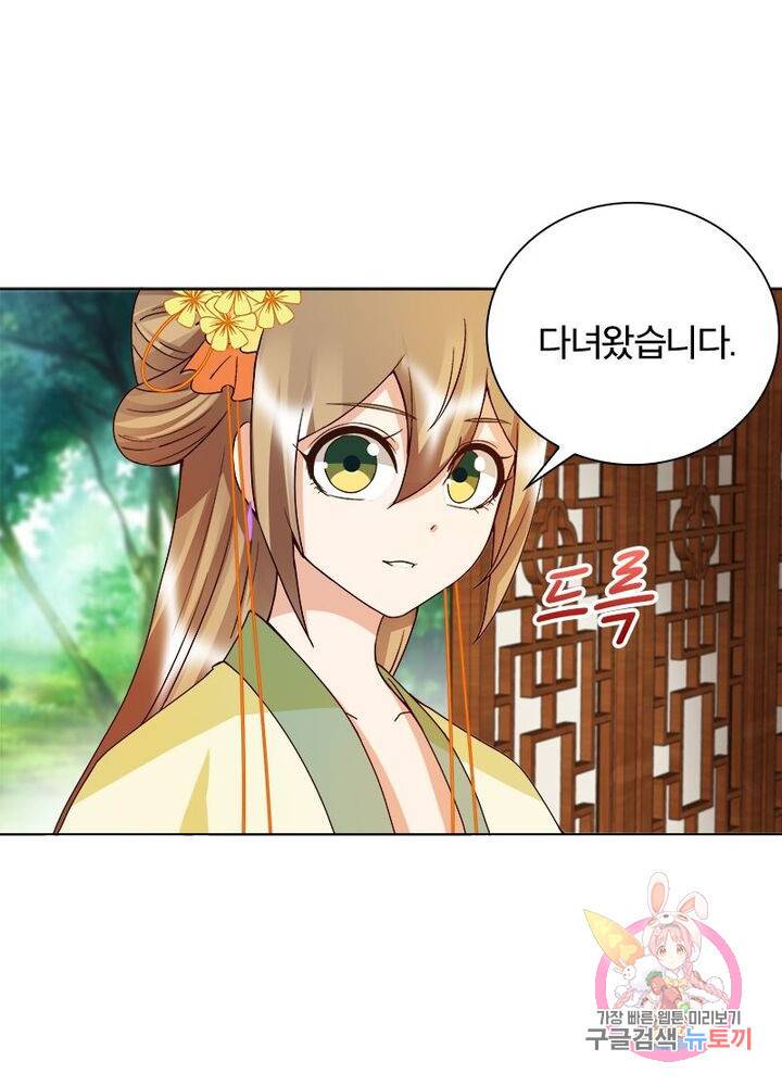 황후귀환 83화 8
