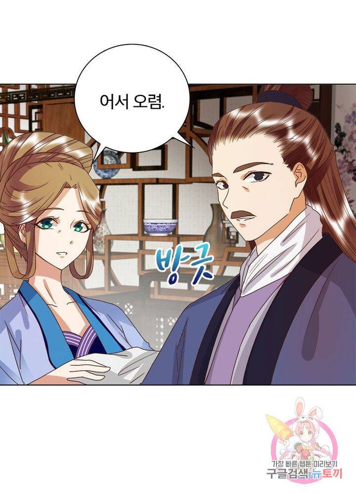 황후귀환 83화 9