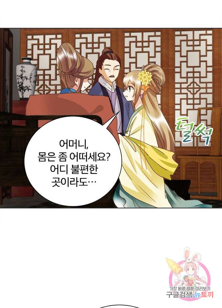 황후귀환 83화 10