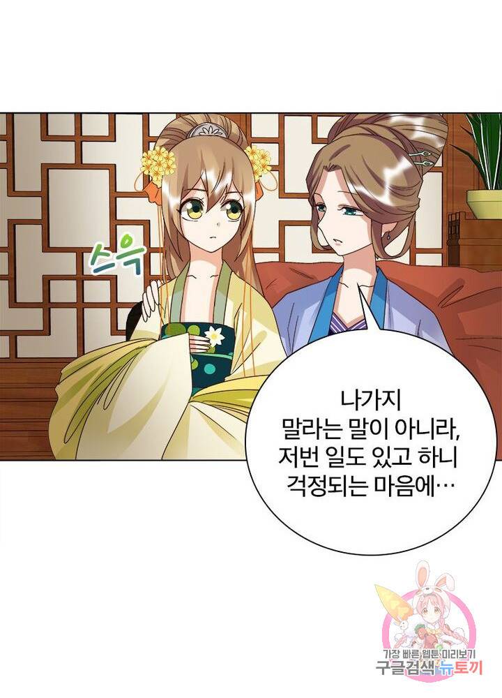 황후귀환 83화 14