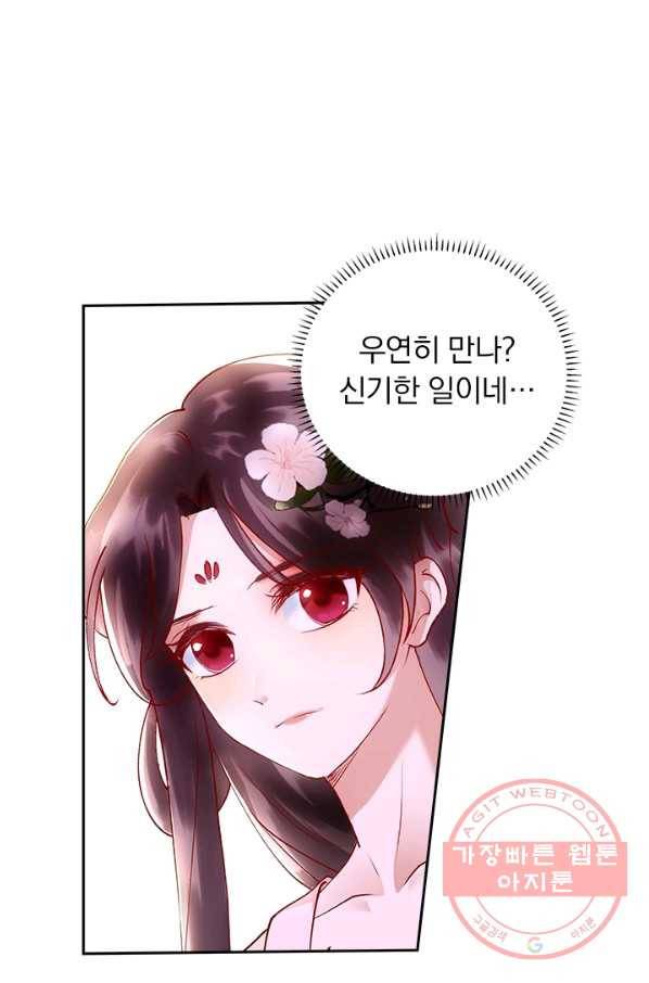 사월이 다시 오면 60화 1