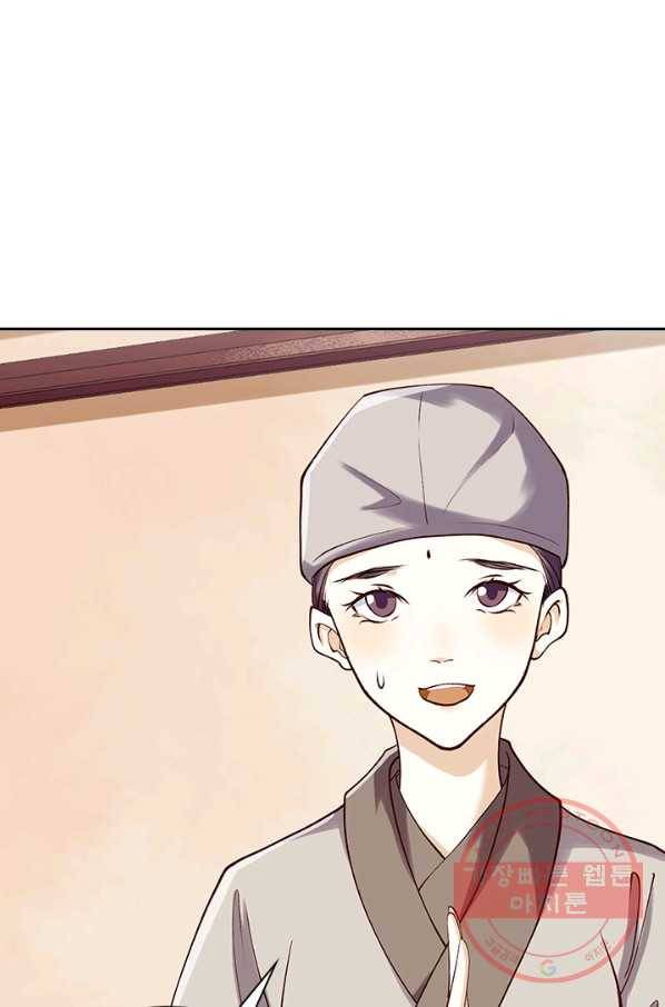 사월이 다시 오면 60화 2