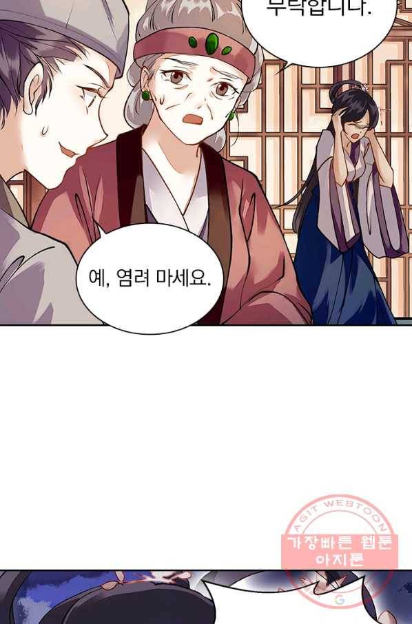 사월이 다시 오면 60화 4