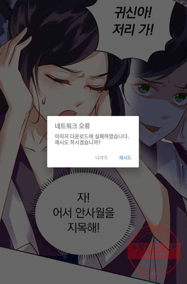 사월이 다시 오면 60화 5