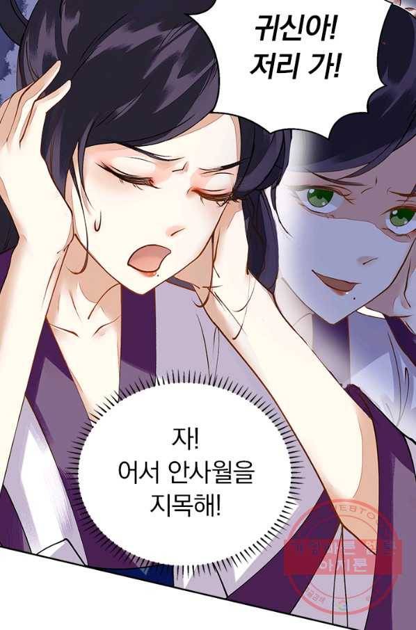 사월이 다시 오면 60화 6