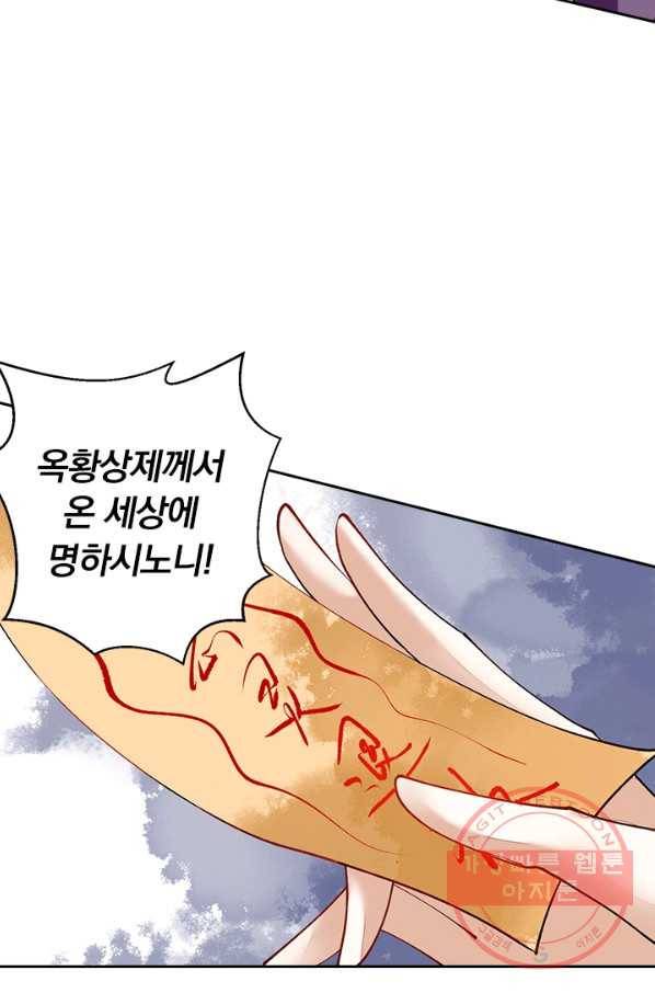 사월이 다시 오면 60화 7