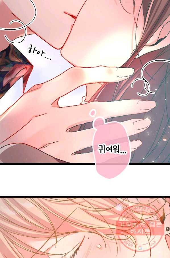우사미 군의 비밀! 121화 11